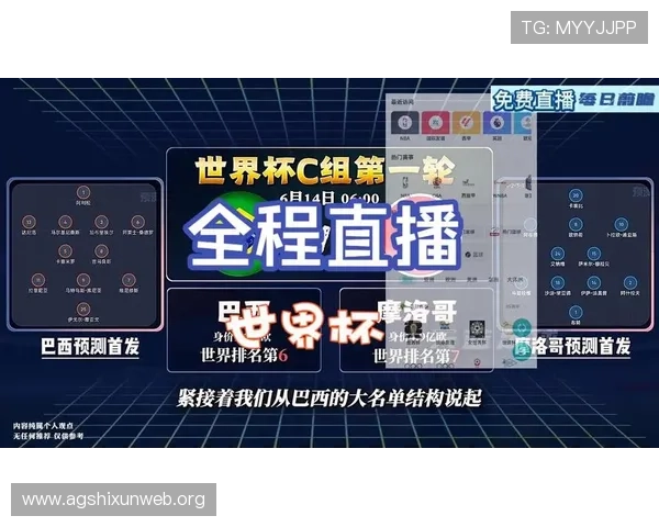 世界杯直播在线观看完整版全攻略,最新赛事信息与观看指南全解析 世界杯直播在线观看完整版全攻略,最新赛事信息与观看指南全解析