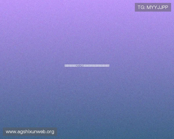 乌拉圭与西班牙在2026世界杯中的整体实力对比及比赛预测分析